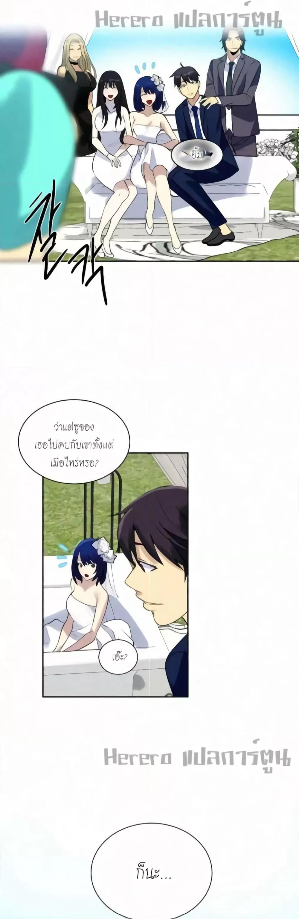 PC Goddess Room – PC Goddess Room – ตอนที่ 60 หน้า 15