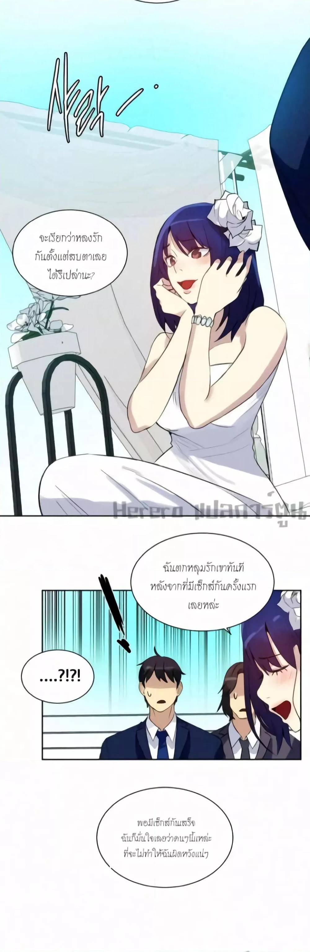 PC Goddess Room – PC Goddess Room – ตอนที่ 60 หน้า 16