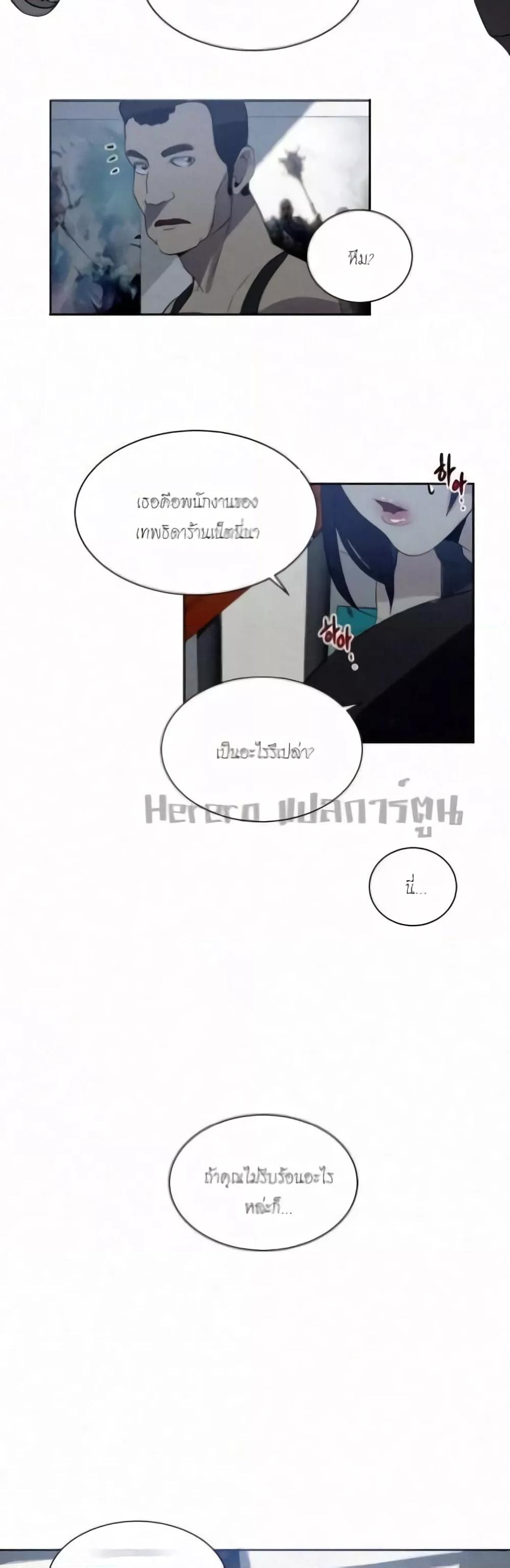 PC Goddess Room – PC Goddess Room – ตอนที่ 60 หน้า 18