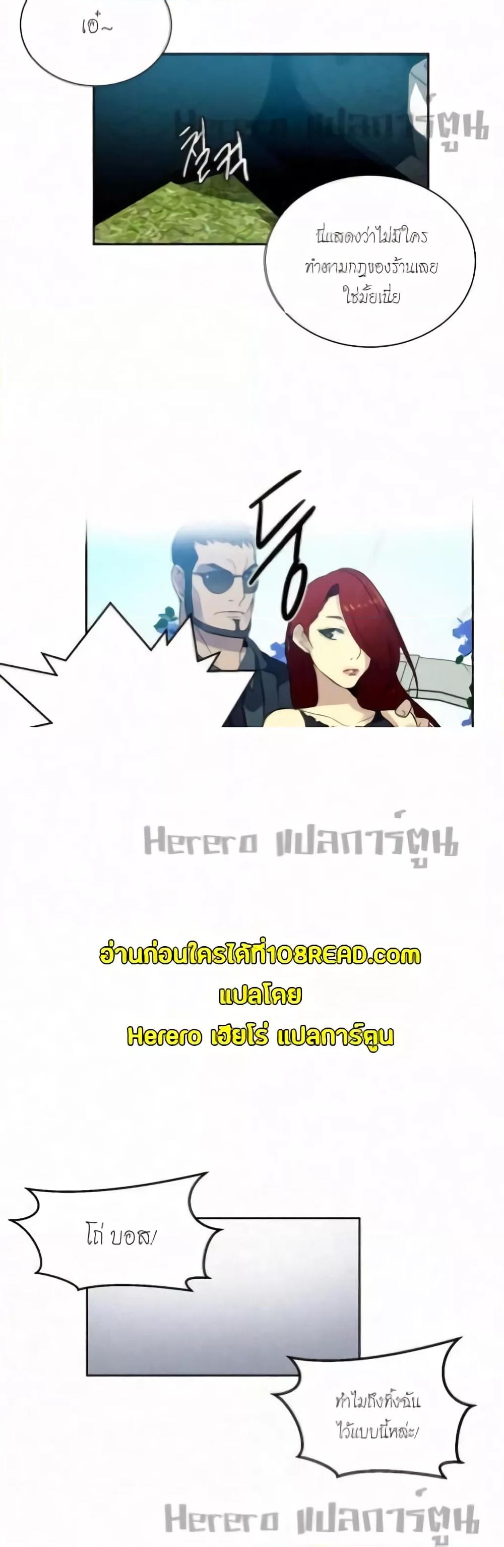 PC Goddess Room – PC Goddess Room – ตอนที่ 60 หน้า 21