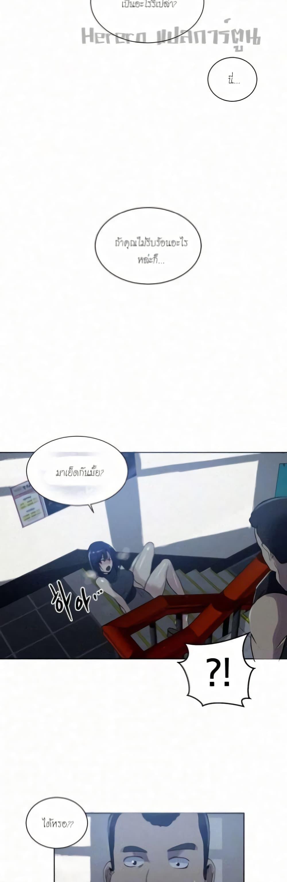 PC Goddess Room – PC Goddess Room – ตอนที่ 60 หน้า 23