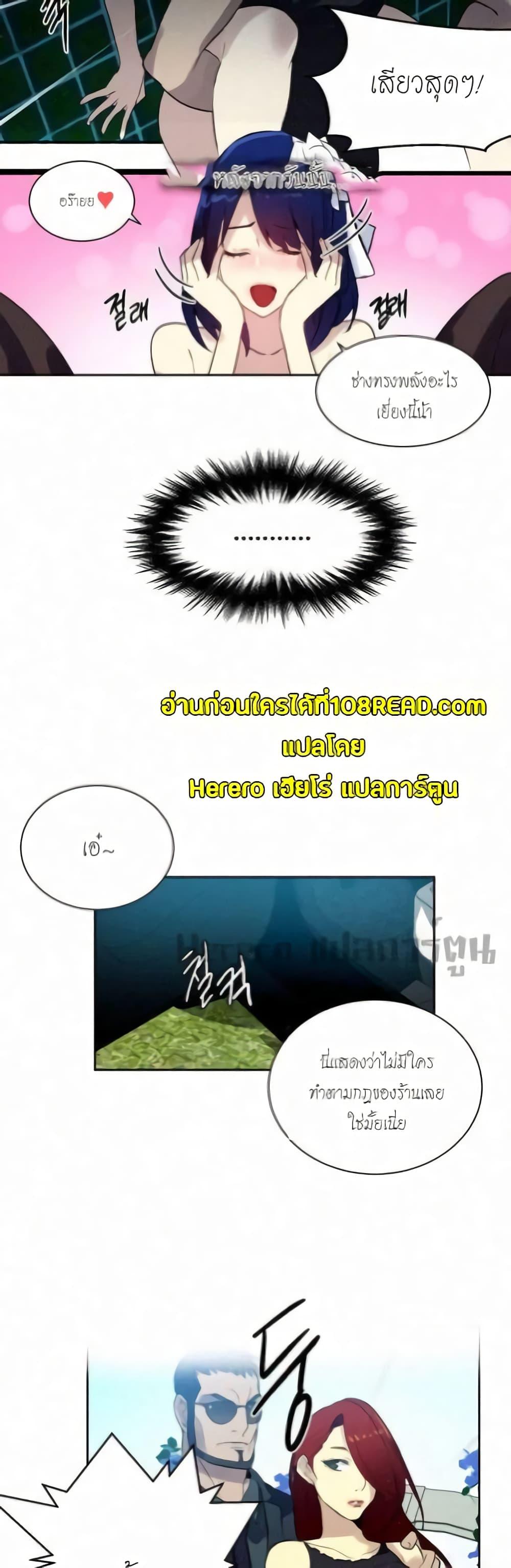 PC Goddess Room – PC Goddess Room – ตอนที่ 60 หน้า 25