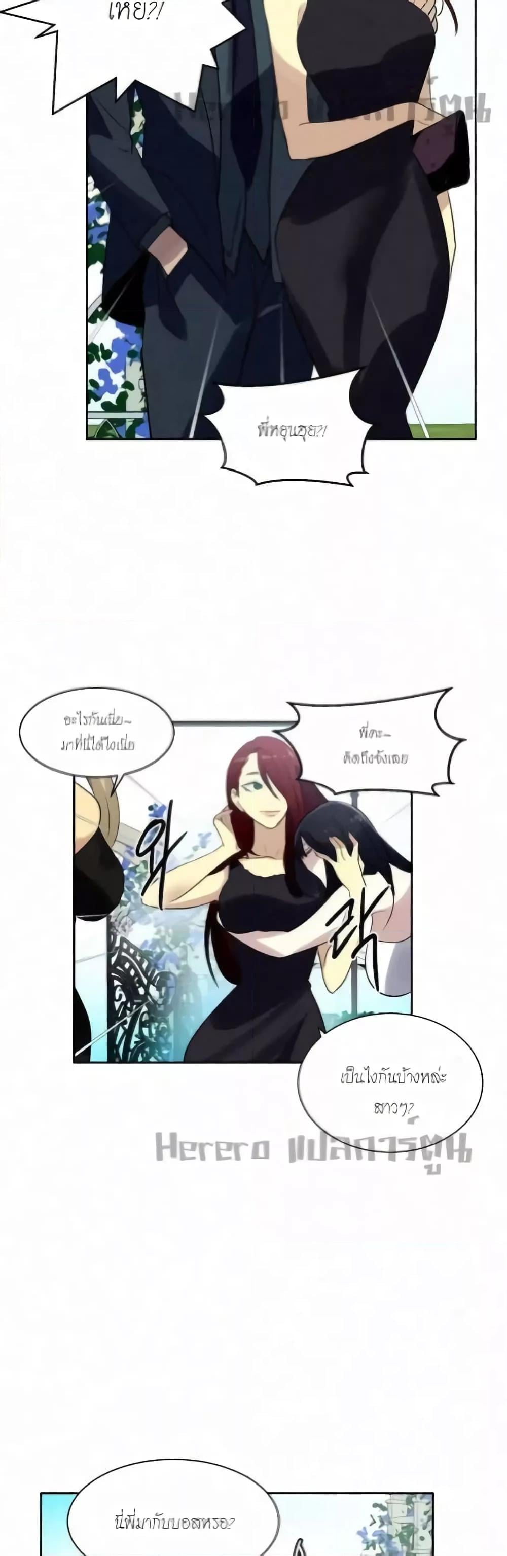 PC Goddess Room – PC Goddess Room – ตอนที่ 60 หน้า 26