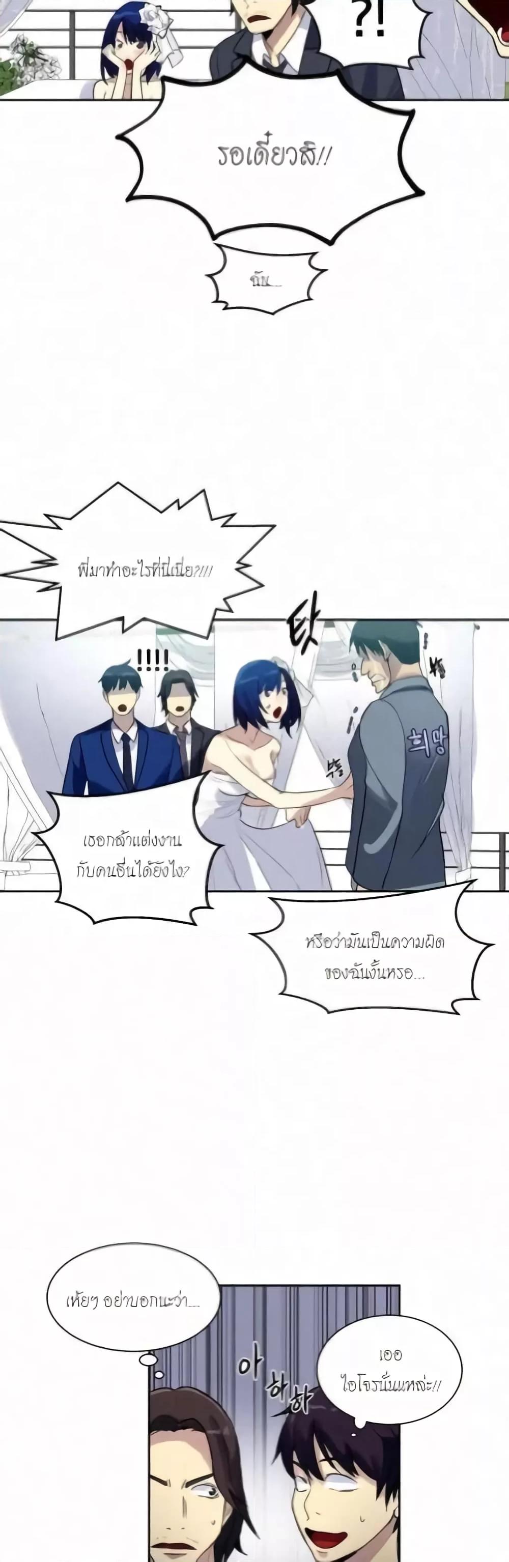 PC Goddess Room – PC Goddess Room – ตอนที่ 60 หน้า 29