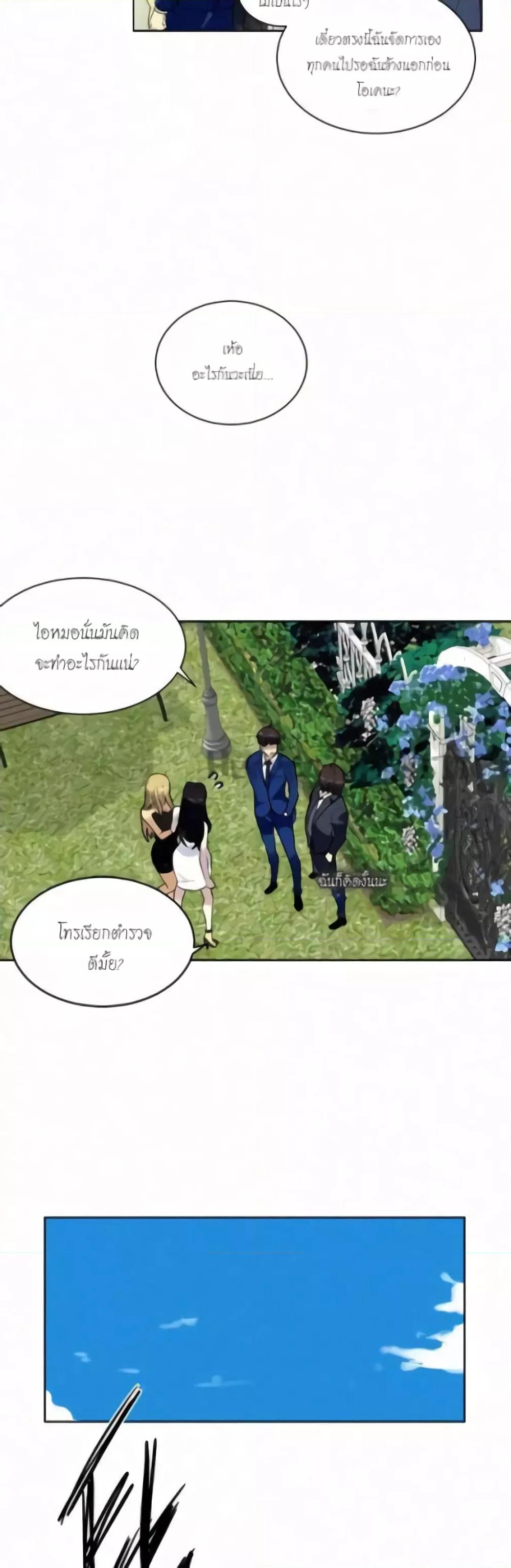 PC Goddess Room – PC Goddess Room – ตอนที่ 60 หน้า 31