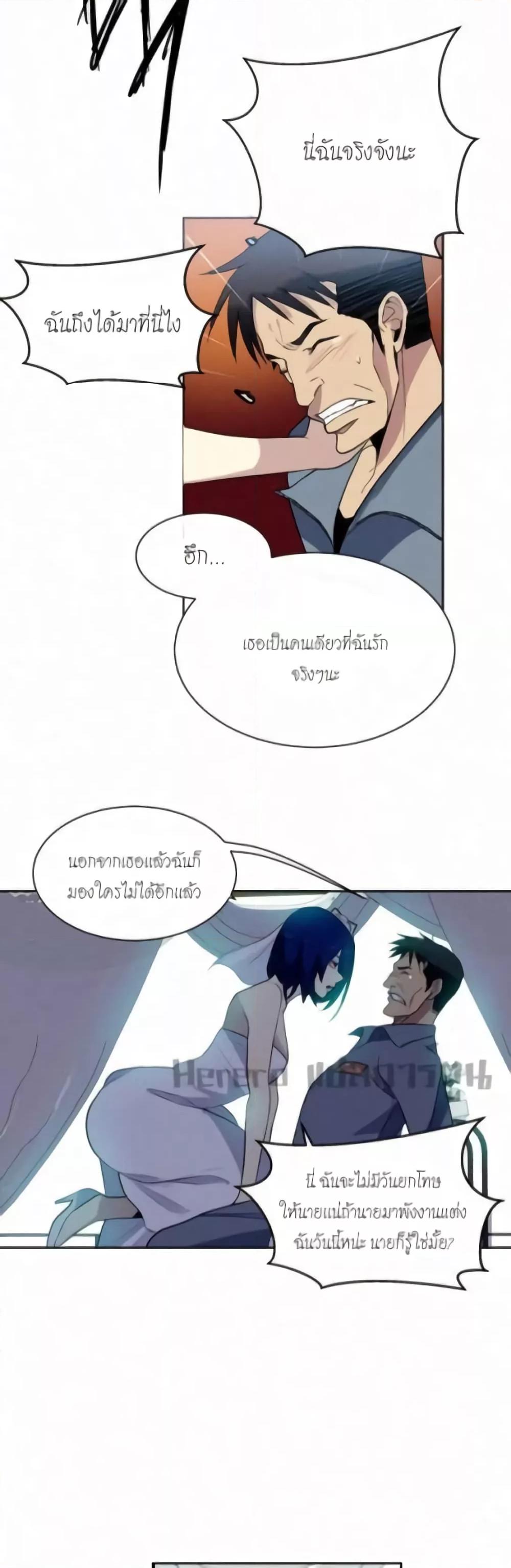 PC Goddess Room – PC Goddess Room – ตอนที่ 60 หน้า 32