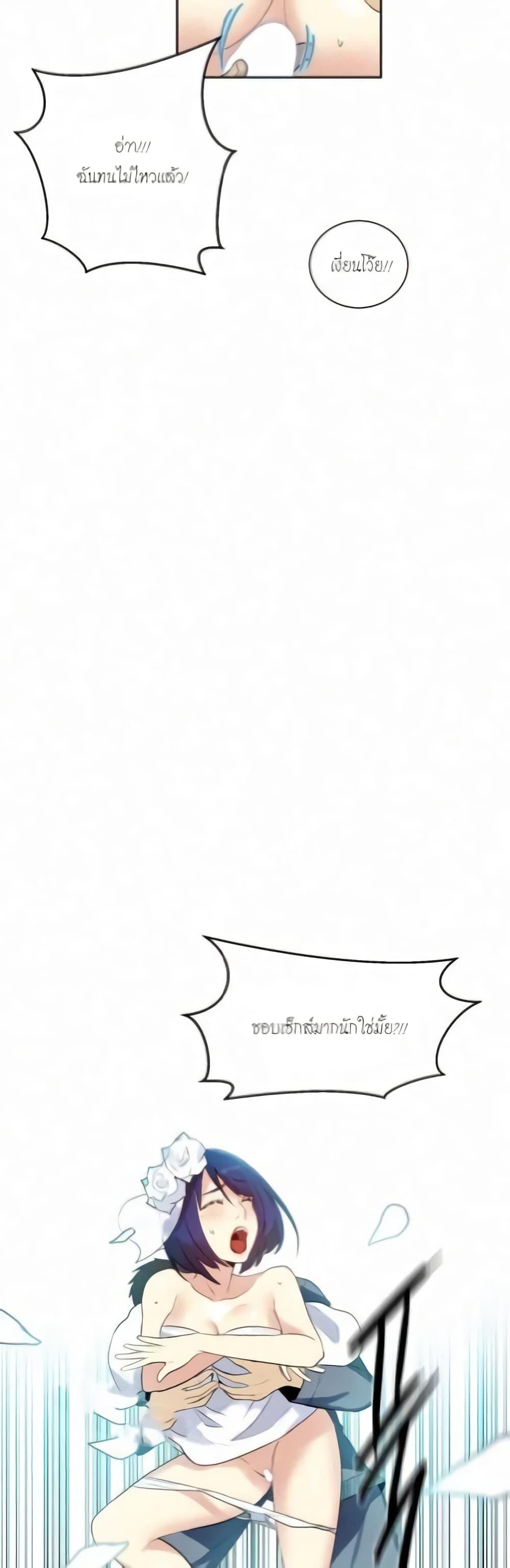 PC Goddess Room – PC Goddess Room – ตอนที่ 60 หน้า 37