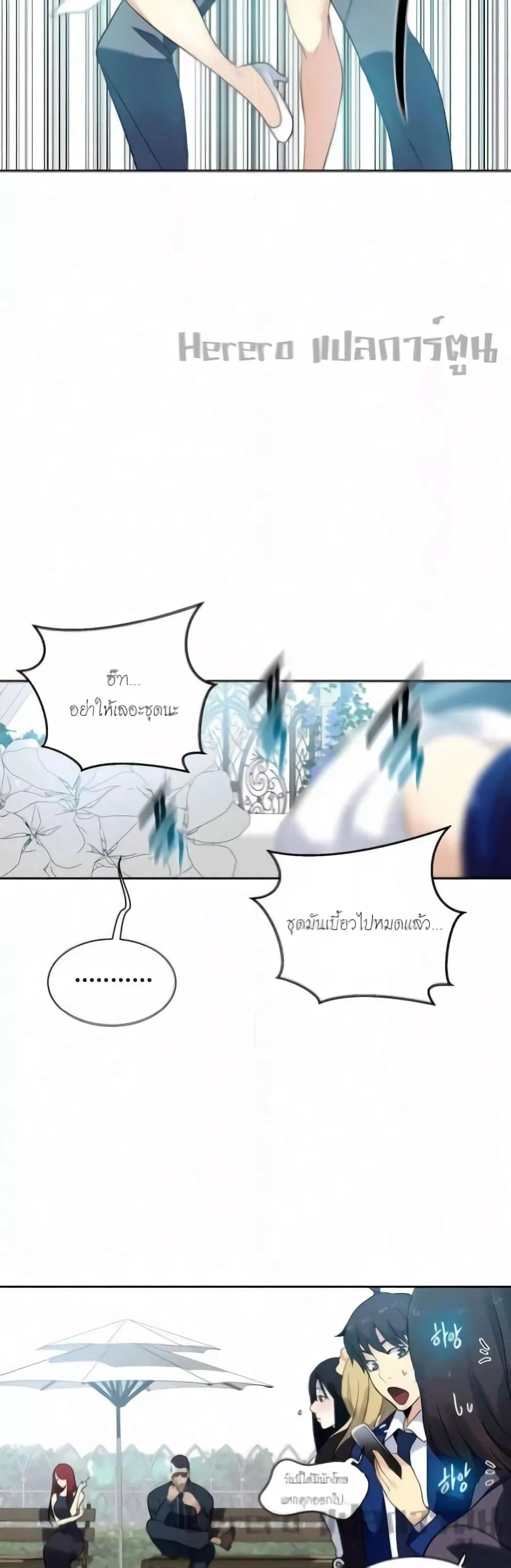 PC Goddess Room – PC Goddess Room – ตอนที่ 60 หน้า 38