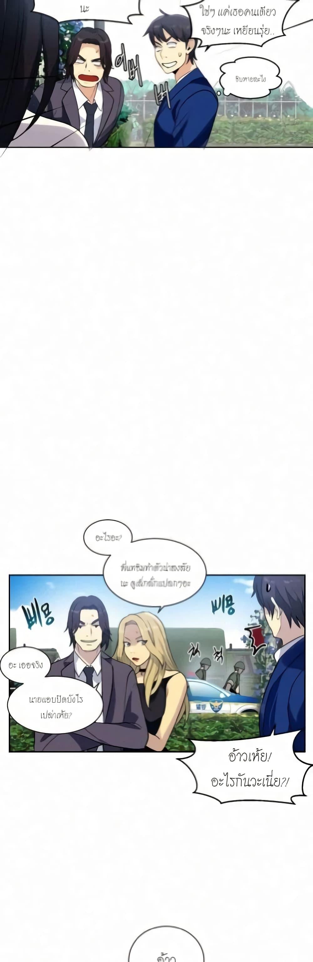 PC Goddess Room – PC Goddess Room – ตอนที่ 60 หน้า 40