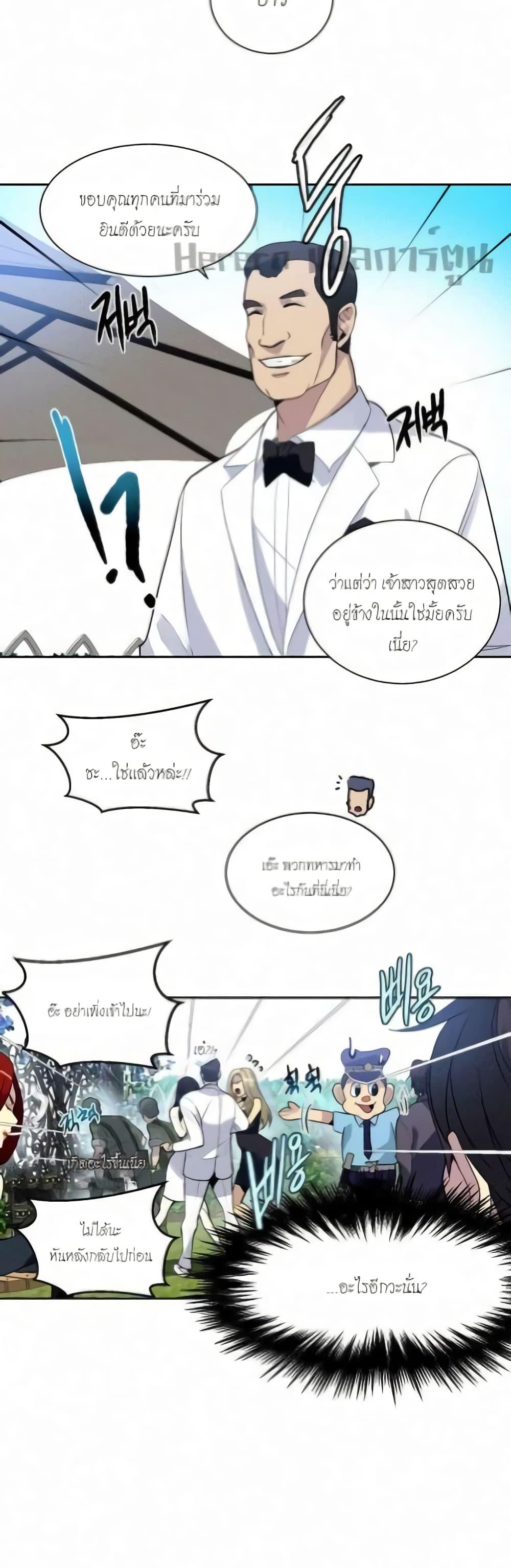 PC Goddess Room – PC Goddess Room – ตอนที่ 60 หน้า 41