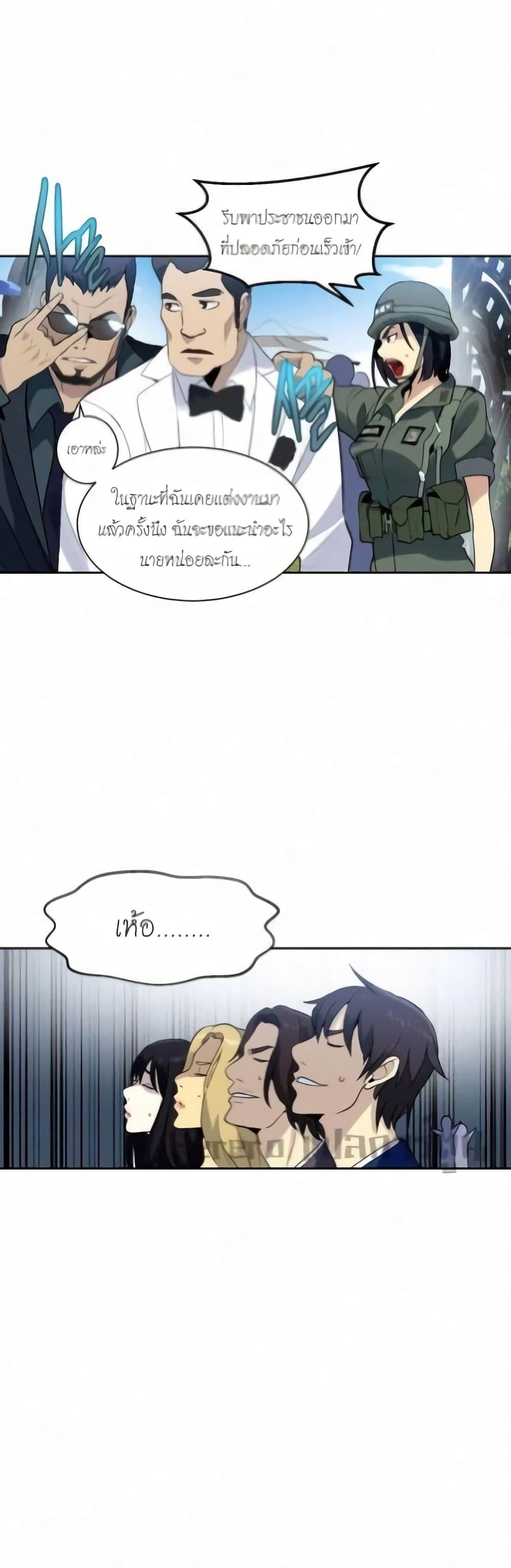 PC Goddess Room – PC Goddess Room – ตอนที่ 60 หน้า 42