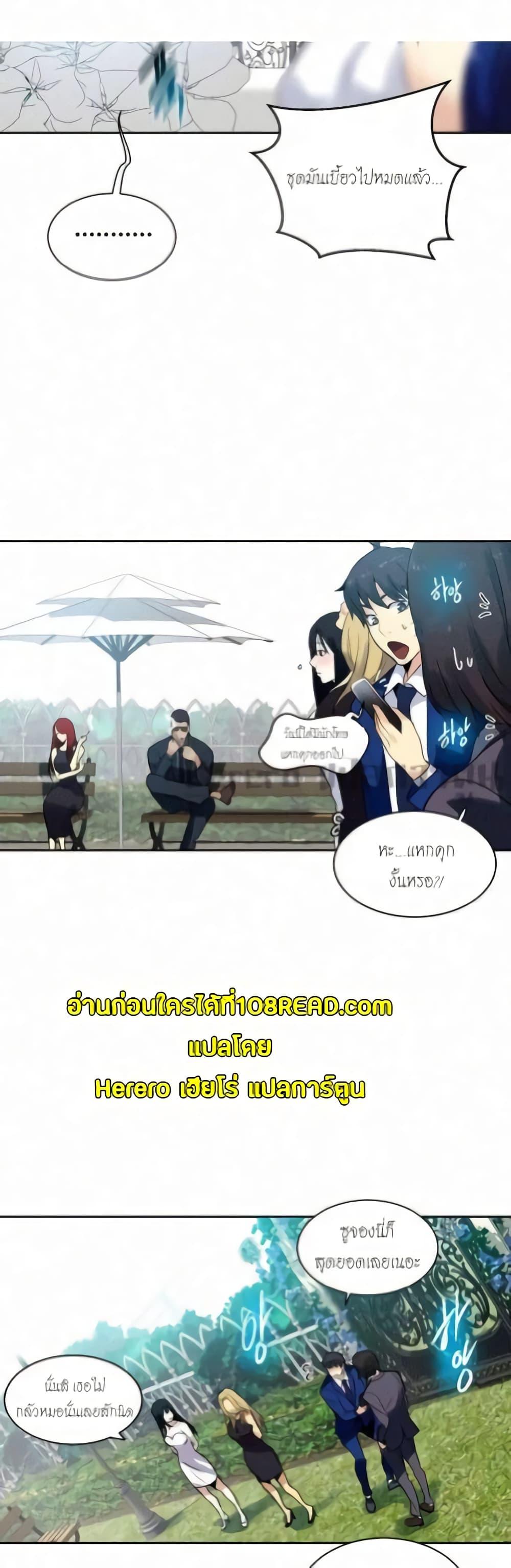 PC Goddess Room – PC Goddess Room – ตอนที่ 60 หน้า 43