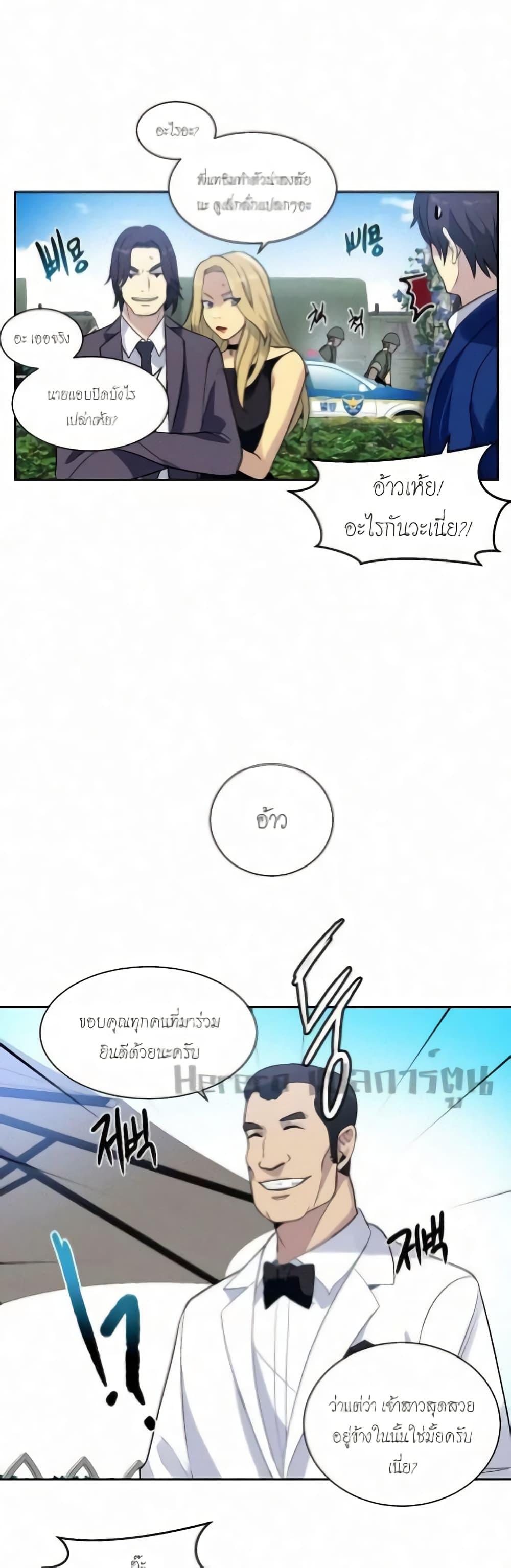 PC Goddess Room – PC Goddess Room – ตอนที่ 60 หน้า 45