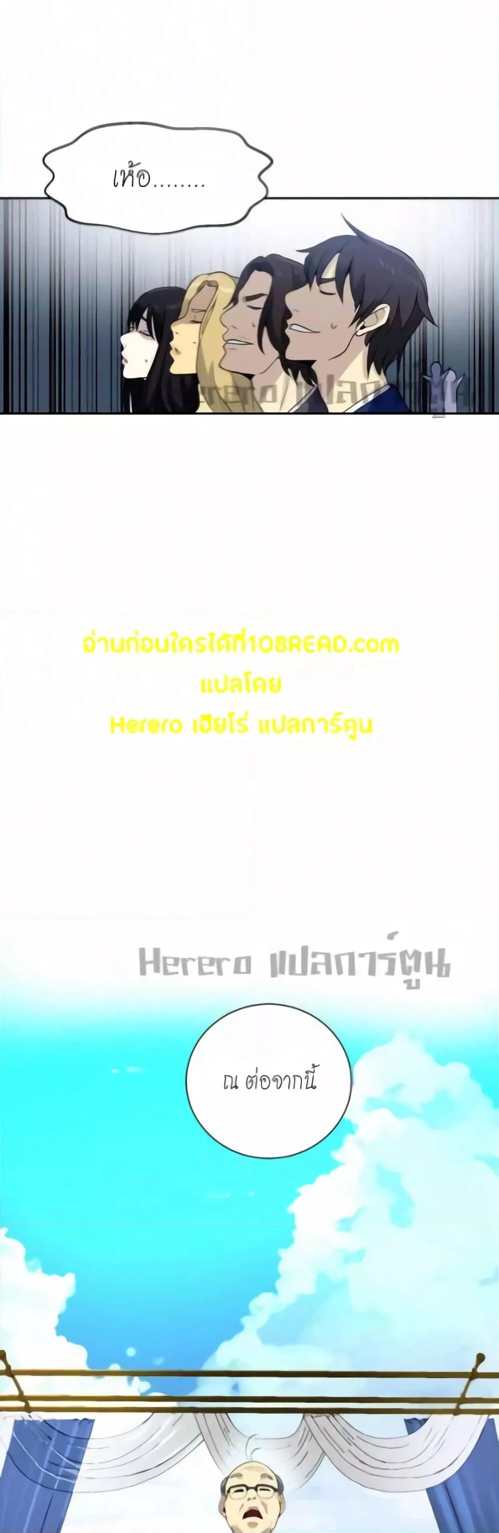 PC Goddess Room – PC Goddess Room – ตอนที่ 60 หน้า 47