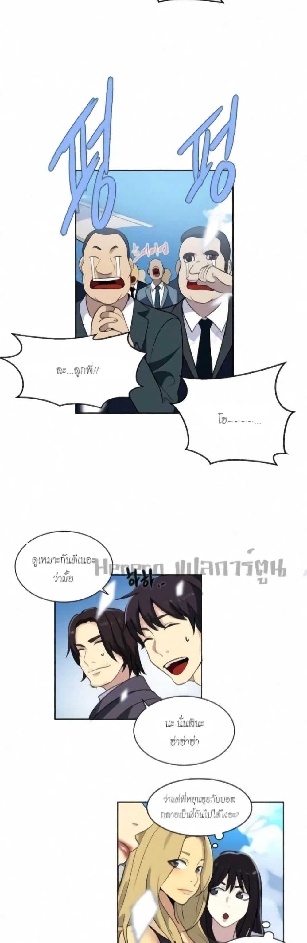 PC Goddess Room – PC Goddess Room – ตอนที่ 60 หน้า 49