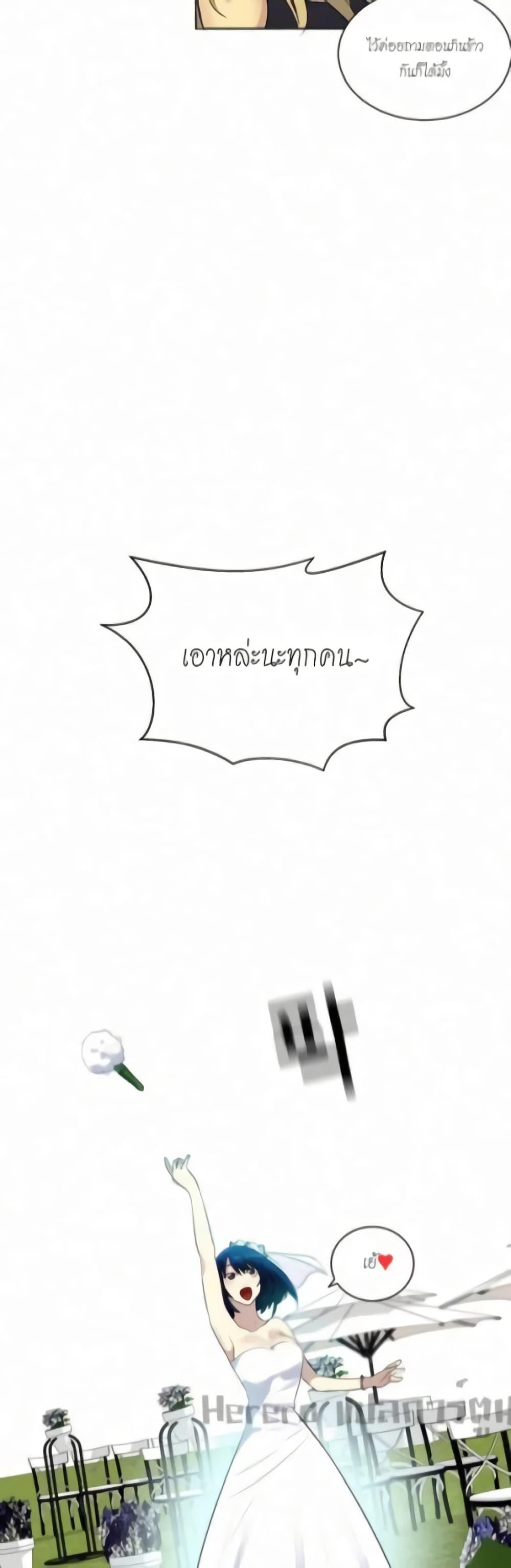 PC Goddess Room – PC Goddess Room – ตอนที่ 60 หน้า 50