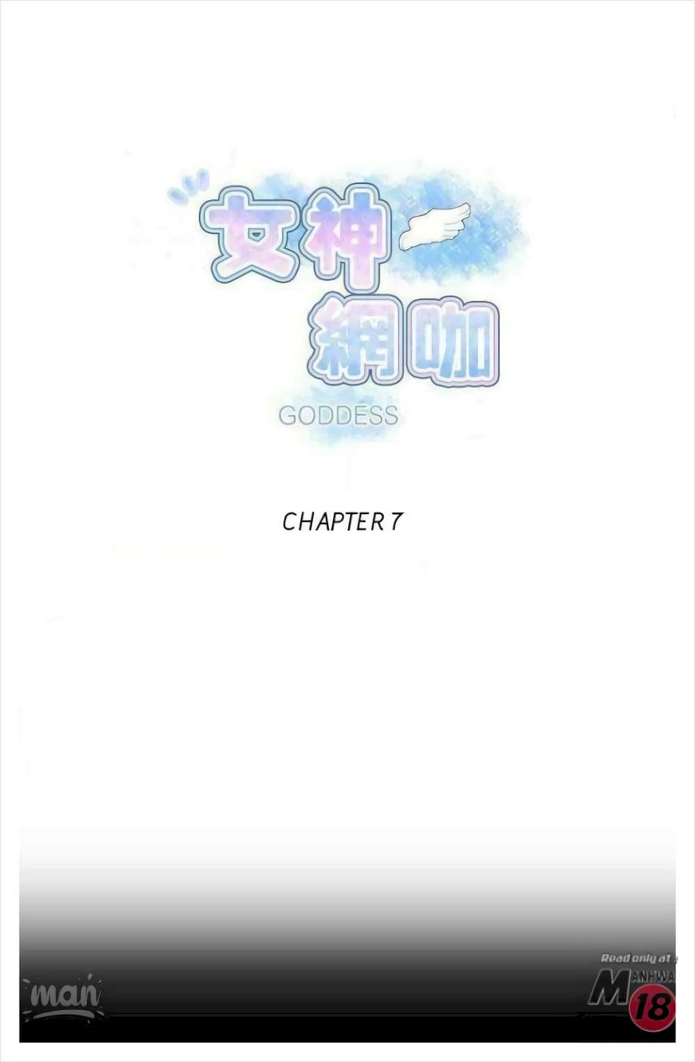 PC Goddess Room – PC Goddess Room – ตอนที่ 7 หน้า 1