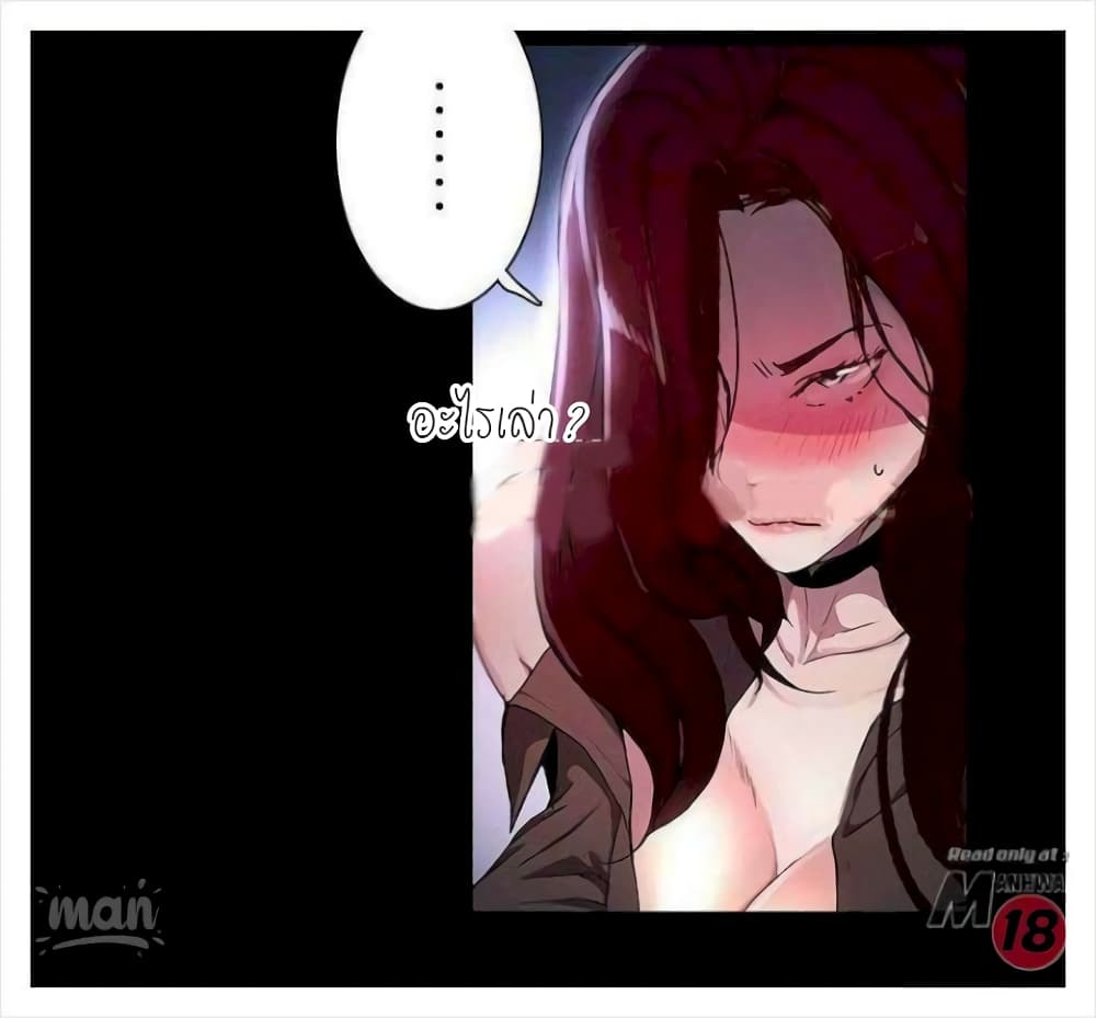 PC Goddess Room – PC Goddess Room – ตอนที่ 7 หน้า 3