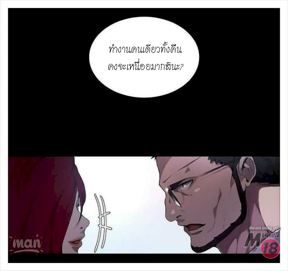 PC Goddess Room – PC Goddess Room – ตอนที่ 7 หน้า 9