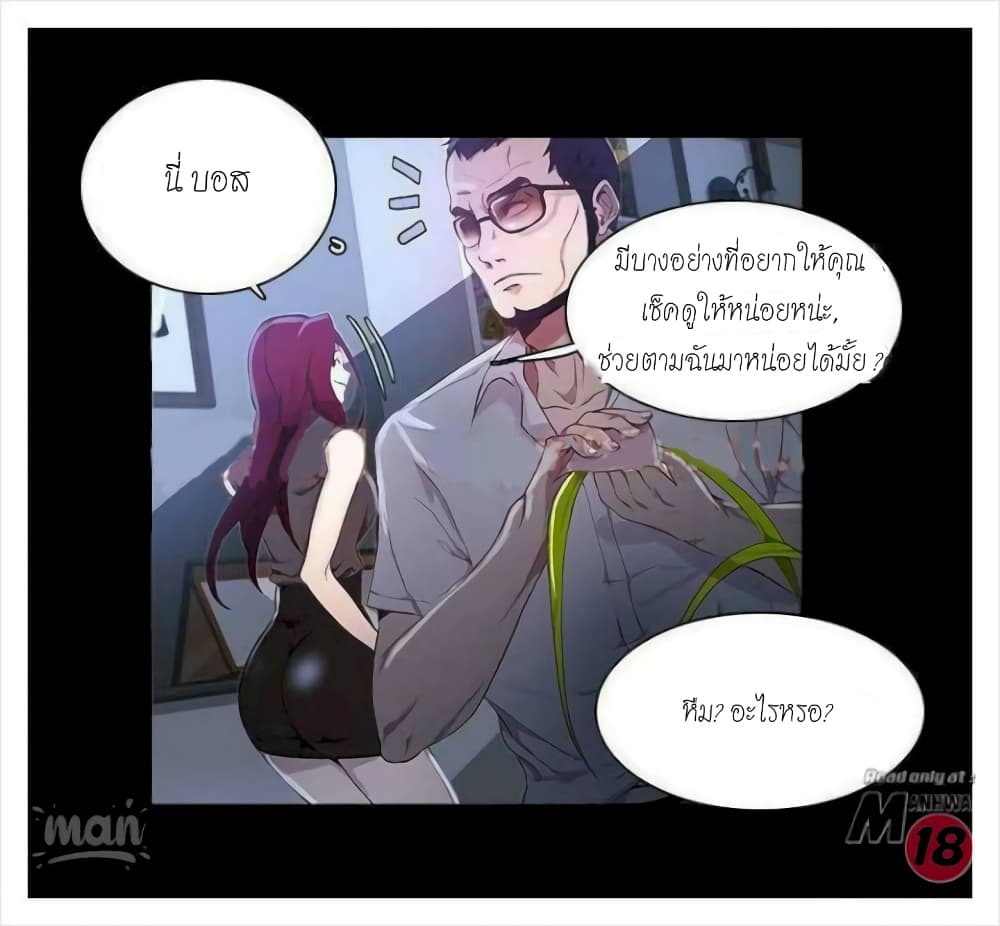 PC Goddess Room – PC Goddess Room – ตอนที่ 7 หน้า 11
