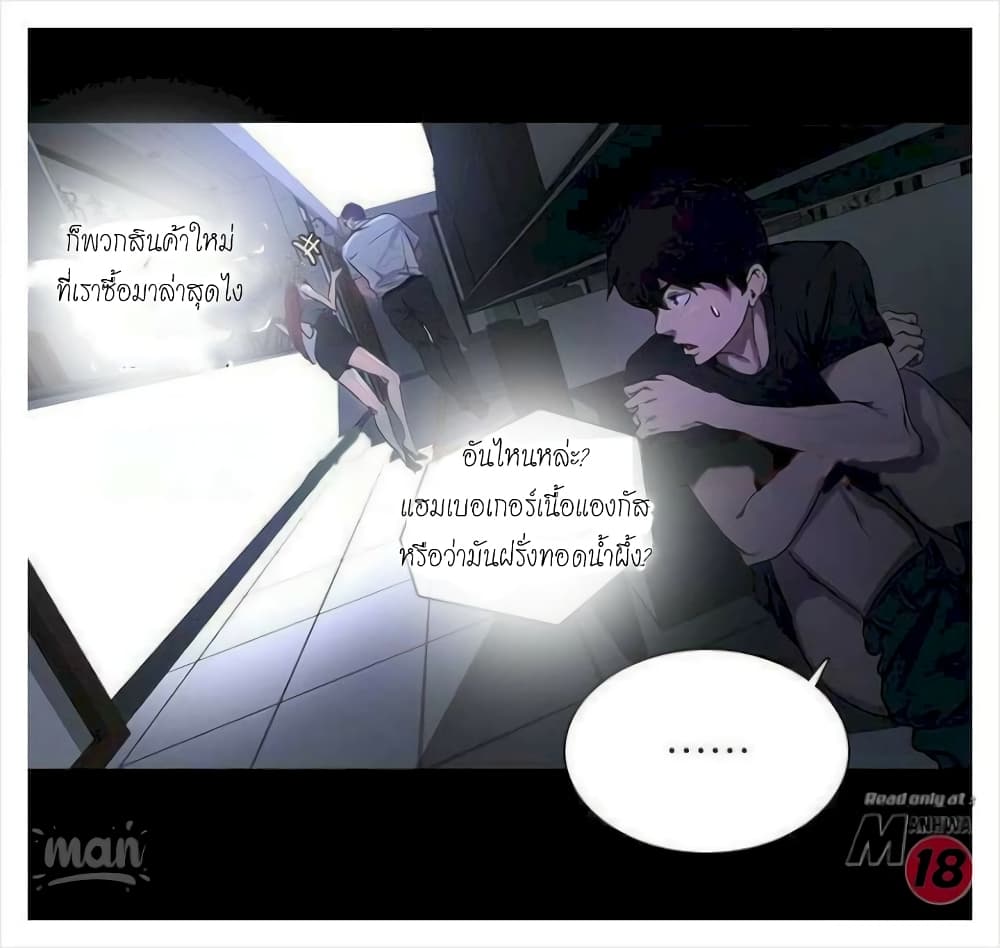 PC Goddess Room – PC Goddess Room – ตอนที่ 7 หน้า 12