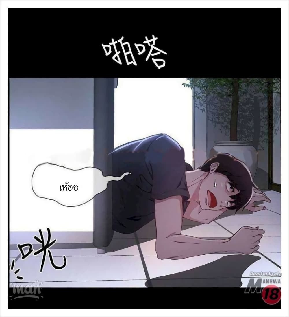 PC Goddess Room – PC Goddess Room – ตอนที่ 7 หน้า 13
