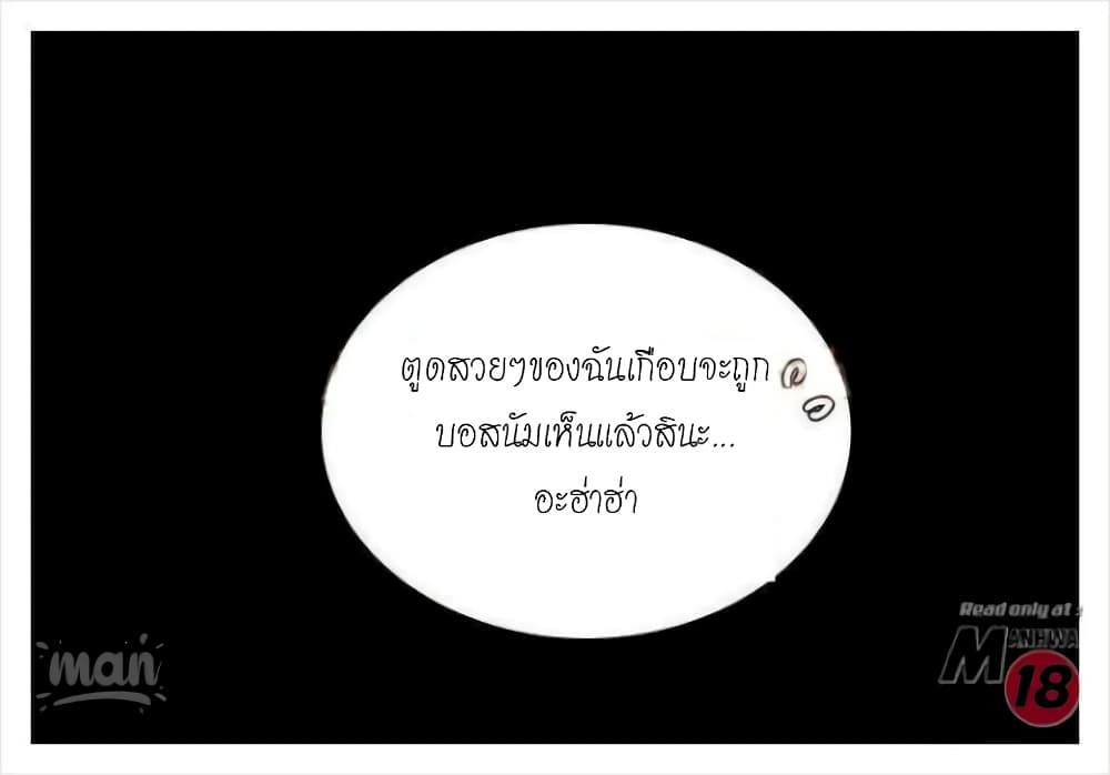 PC Goddess Room – PC Goddess Room – ตอนที่ 7 หน้า 14