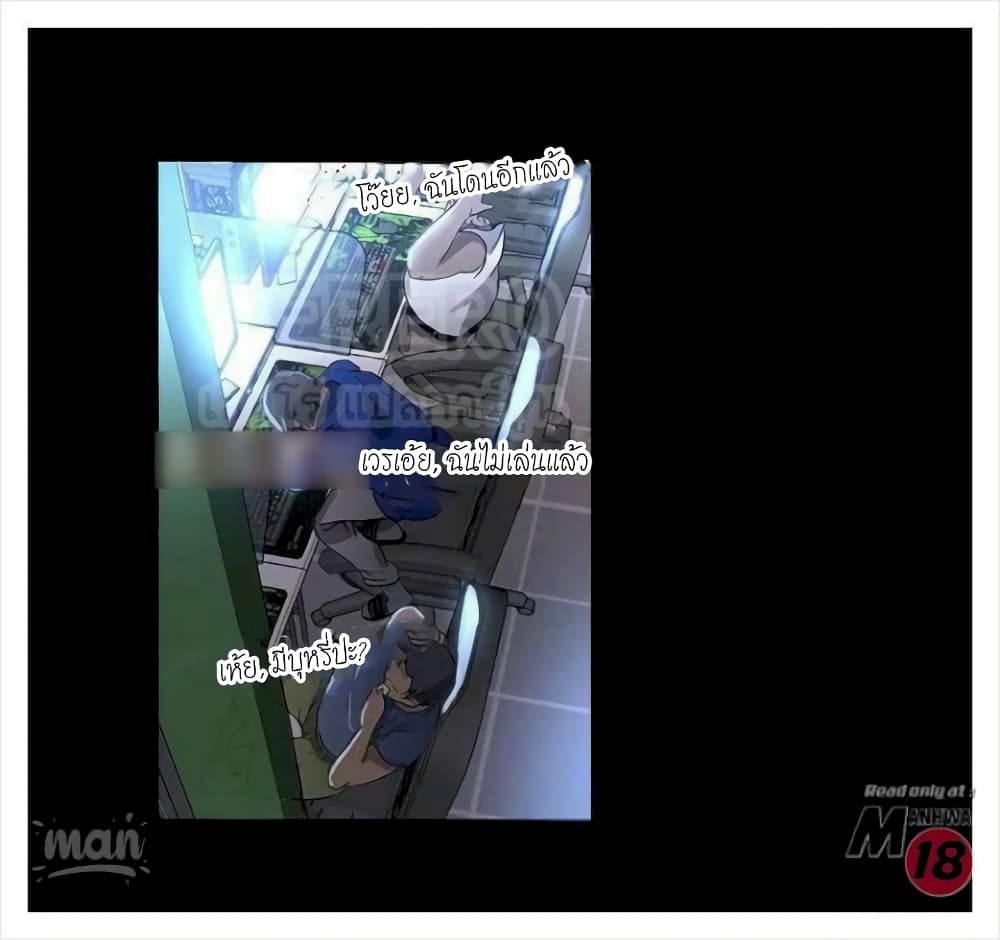 PC Goddess Room – PC Goddess Room – ตอนที่ 7 หน้า 19