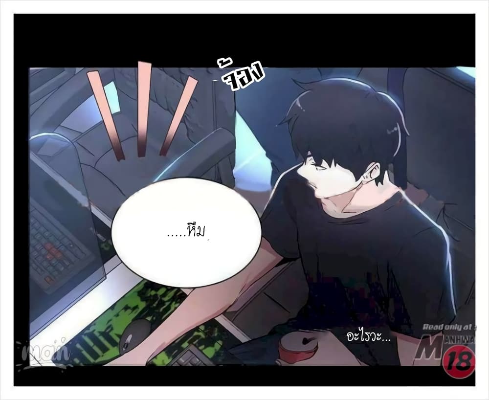 PC Goddess Room – PC Goddess Room – ตอนที่ 7 หน้า 21