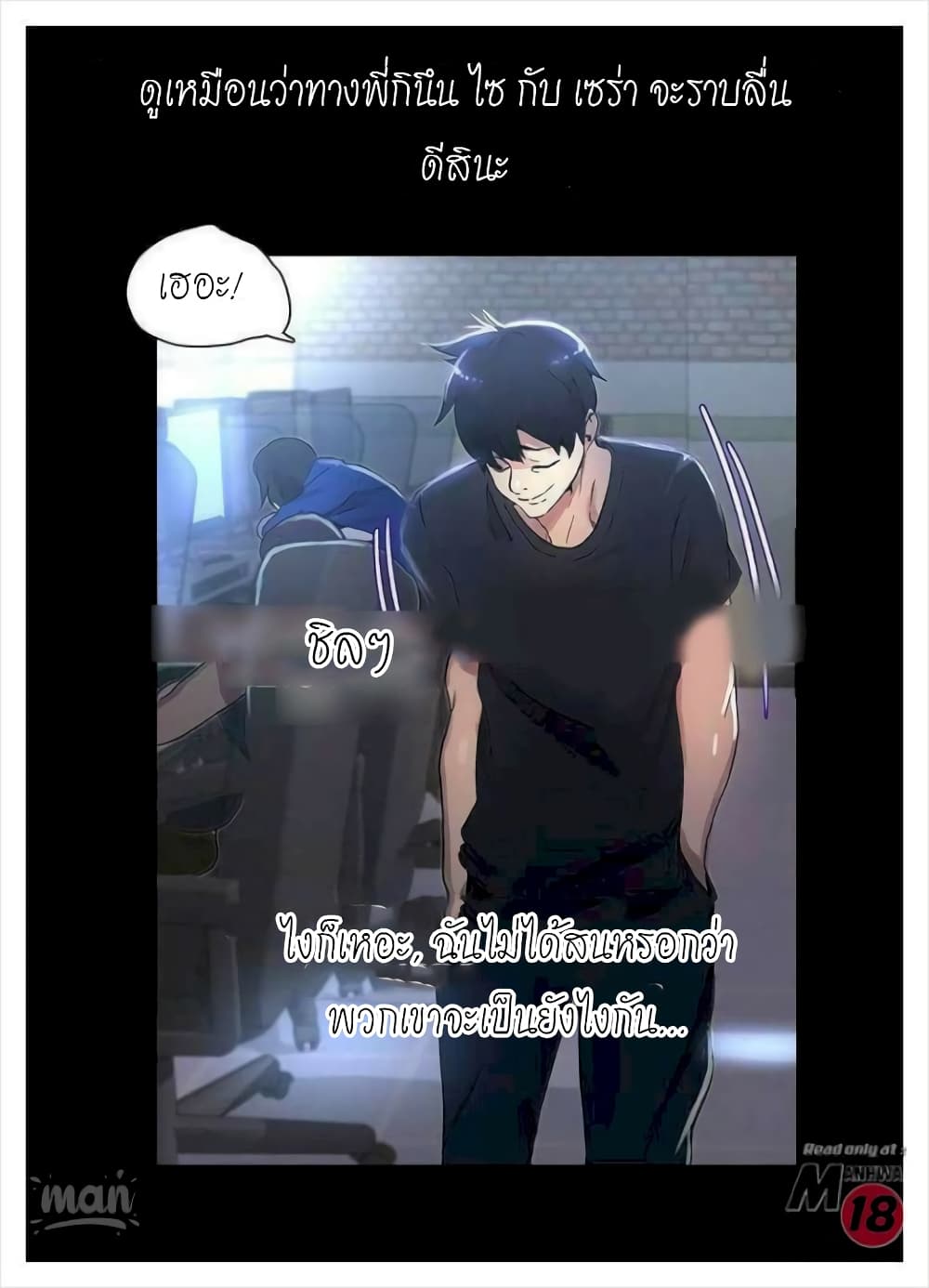 PC Goddess Room – PC Goddess Room – ตอนที่ 7 หน้า 22