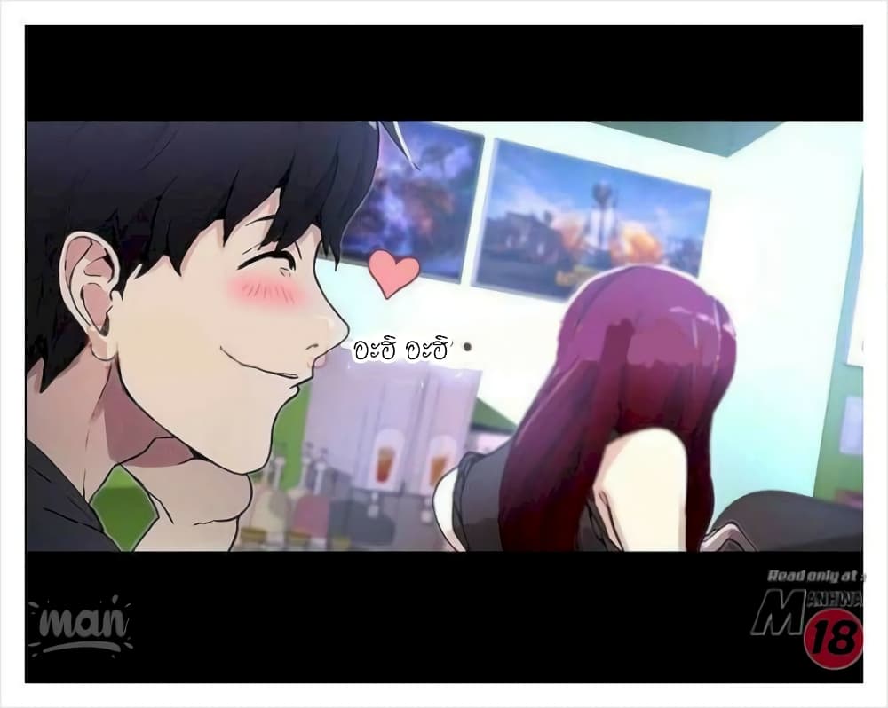 PC Goddess Room – PC Goddess Room – ตอนที่ 7 หน้า 23