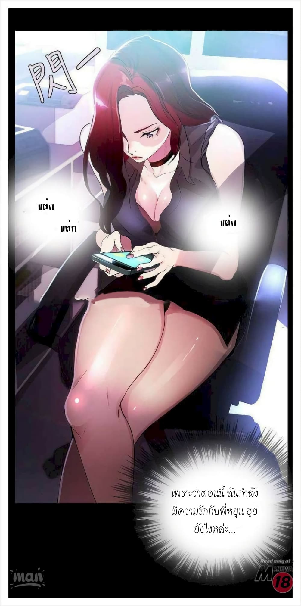 PC Goddess Room – PC Goddess Room – ตอนที่ 7 หน้า 24