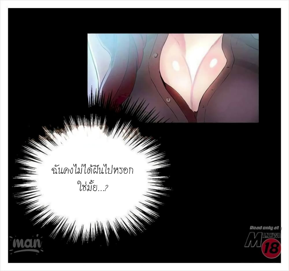 PC Goddess Room – PC Goddess Room – ตอนที่ 7 หน้า 25
