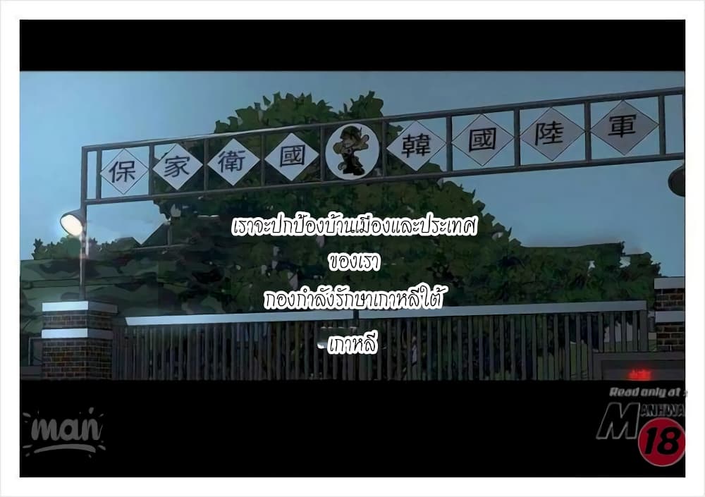 PC Goddess Room – PC Goddess Room – ตอนที่ 7 หน้า 26