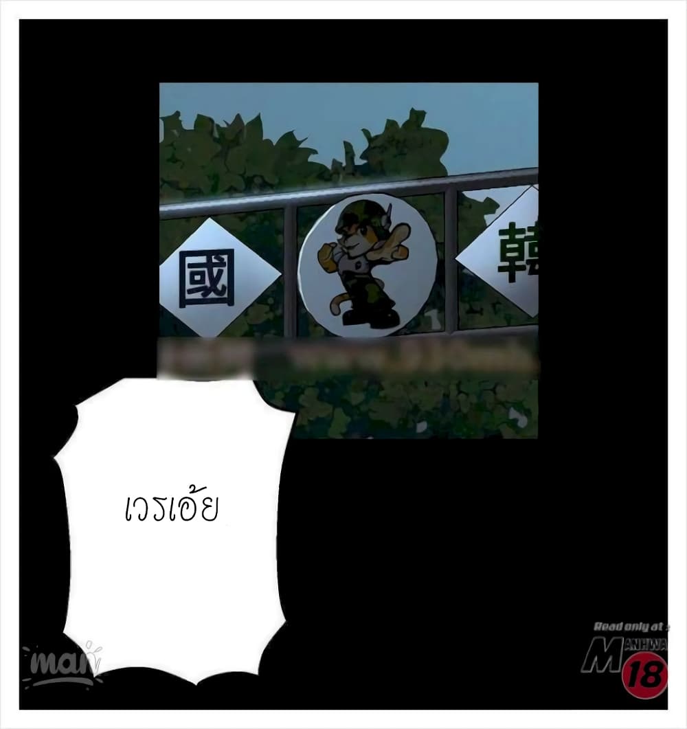 PC Goddess Room – PC Goddess Room – ตอนที่ 7 หน้า 27