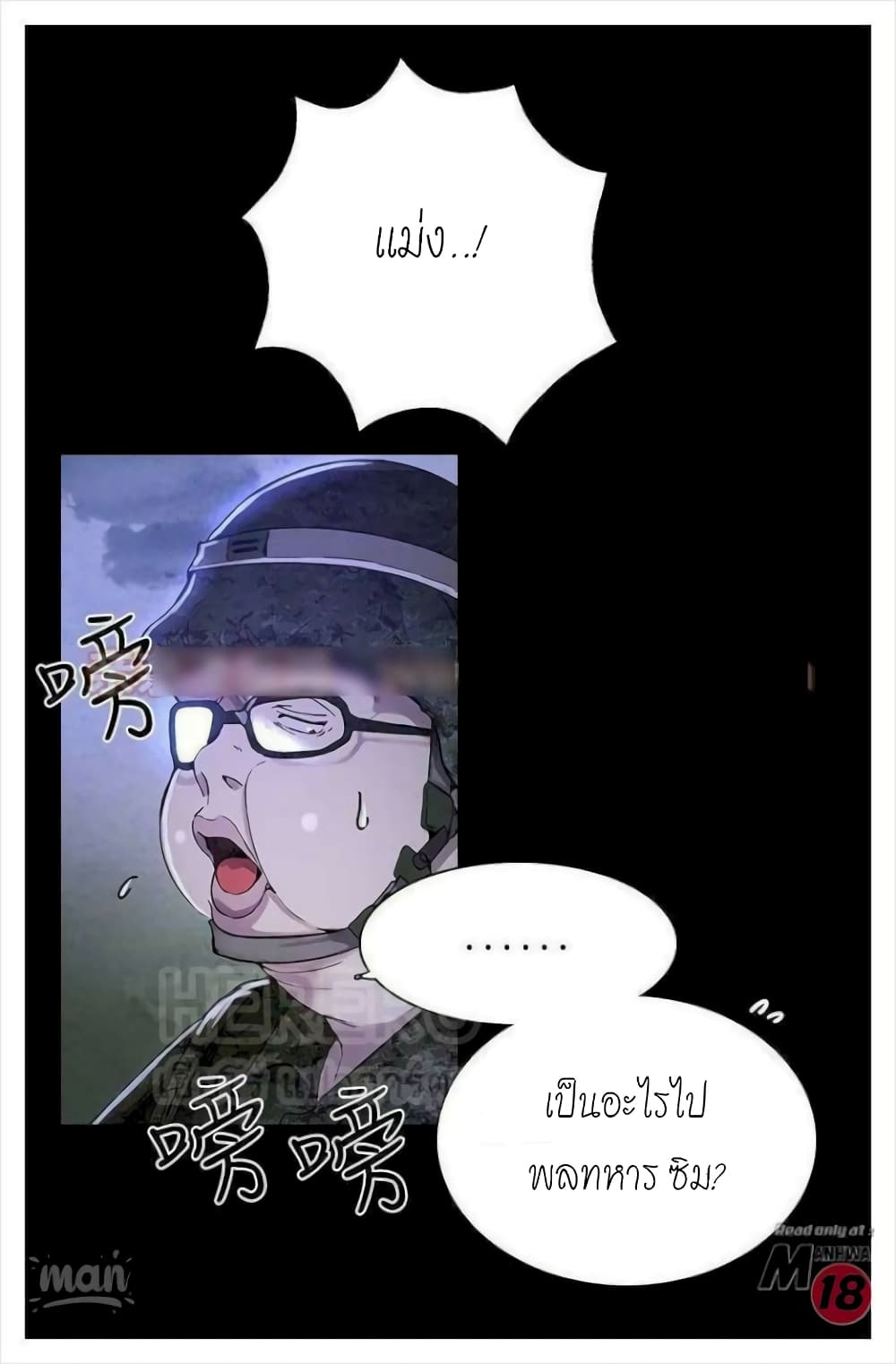 PC Goddess Room – PC Goddess Room – ตอนที่ 7 หน้า 29