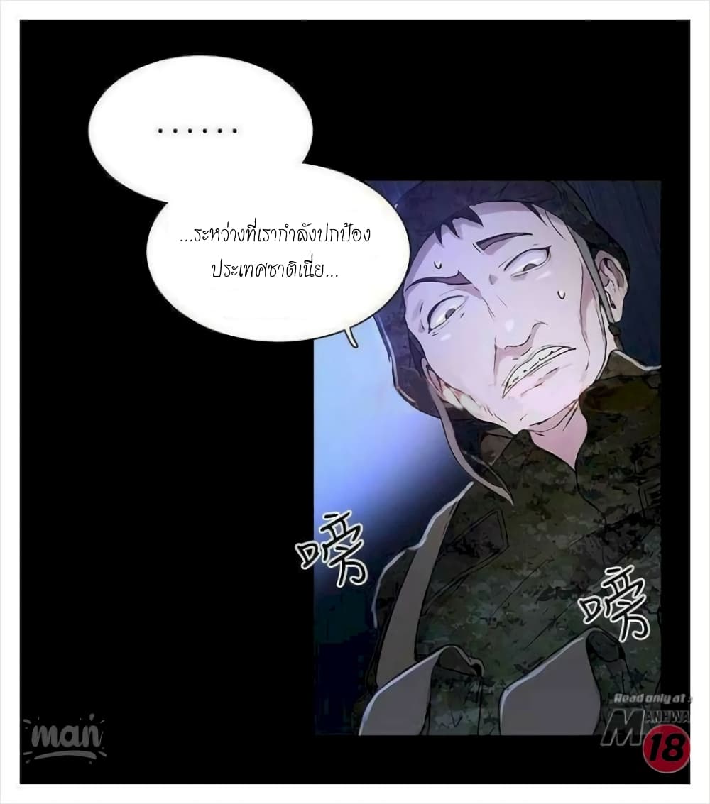 PC Goddess Room – PC Goddess Room – ตอนที่ 7 หน้า 30