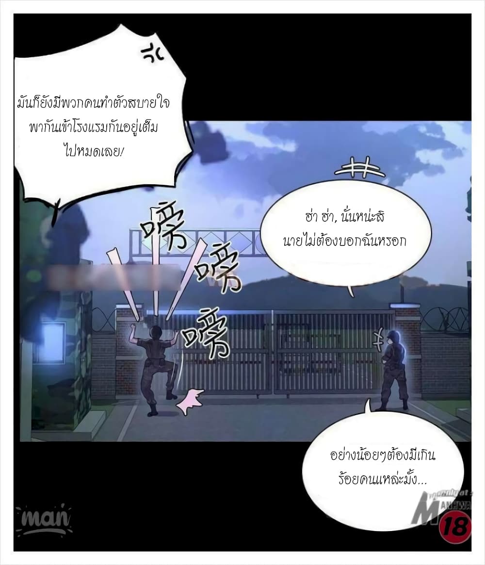 PC Goddess Room – PC Goddess Room – ตอนที่ 7 หน้า 31