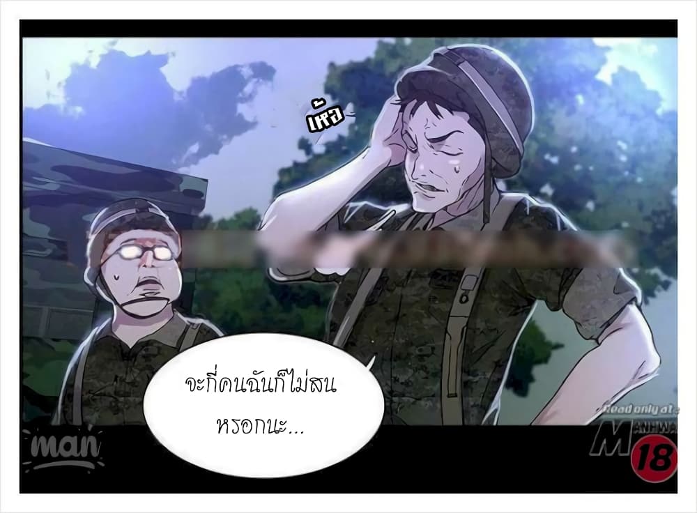 PC Goddess Room – PC Goddess Room – ตอนที่ 7 หน้า 32