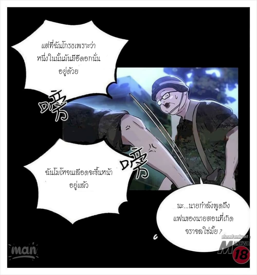 PC Goddess Room – PC Goddess Room – ตอนที่ 7 หน้า 33