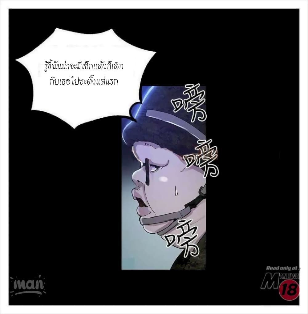 PC Goddess Room – PC Goddess Room – ตอนที่ 7 หน้า 34