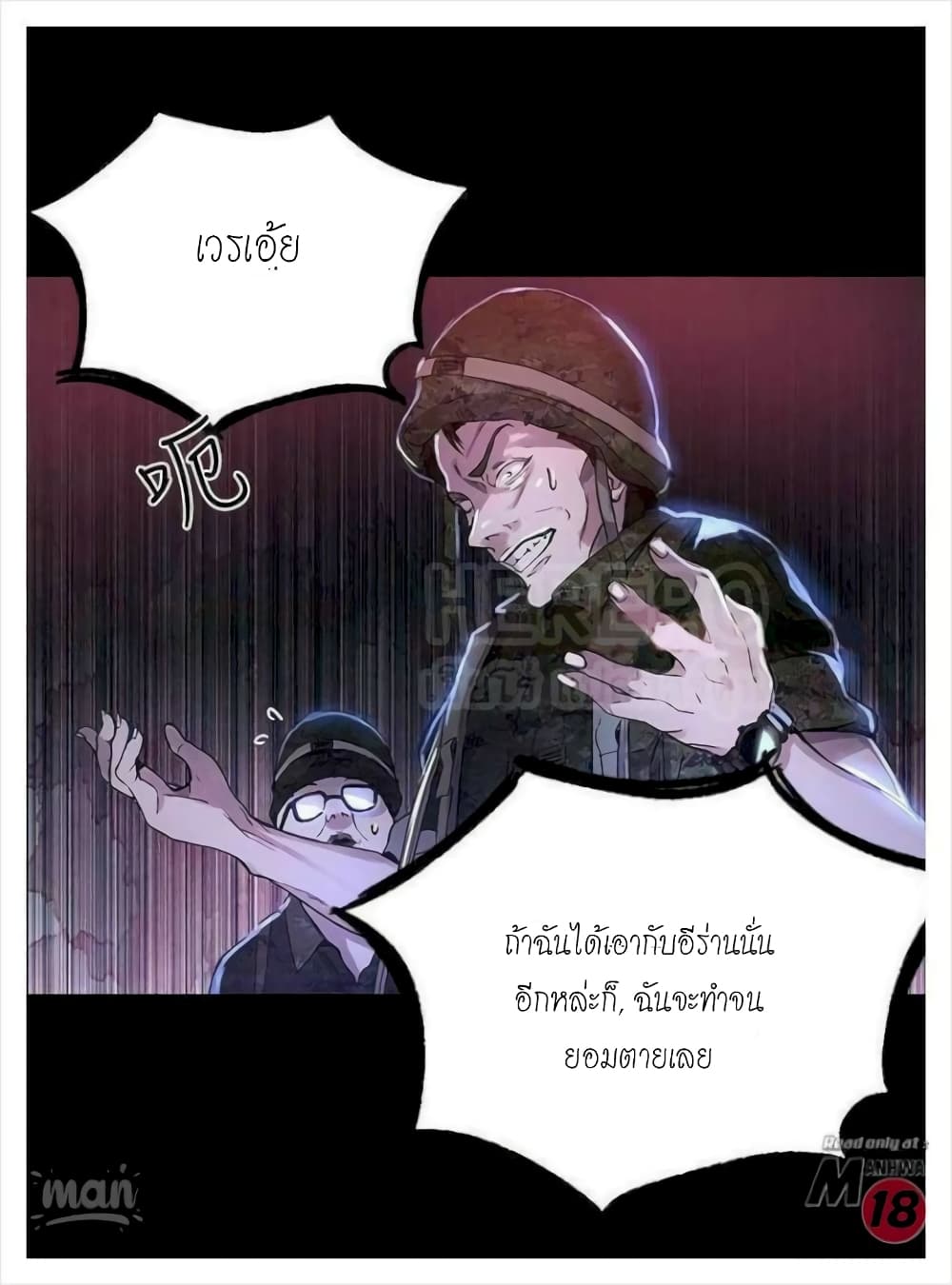 PC Goddess Room – PC Goddess Room – ตอนที่ 7 หน้า 36