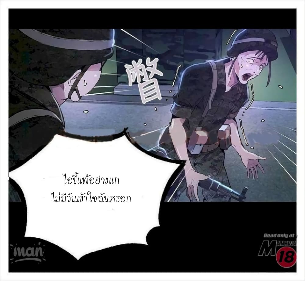PC Goddess Room – PC Goddess Room – ตอนที่ 7 หน้า 37