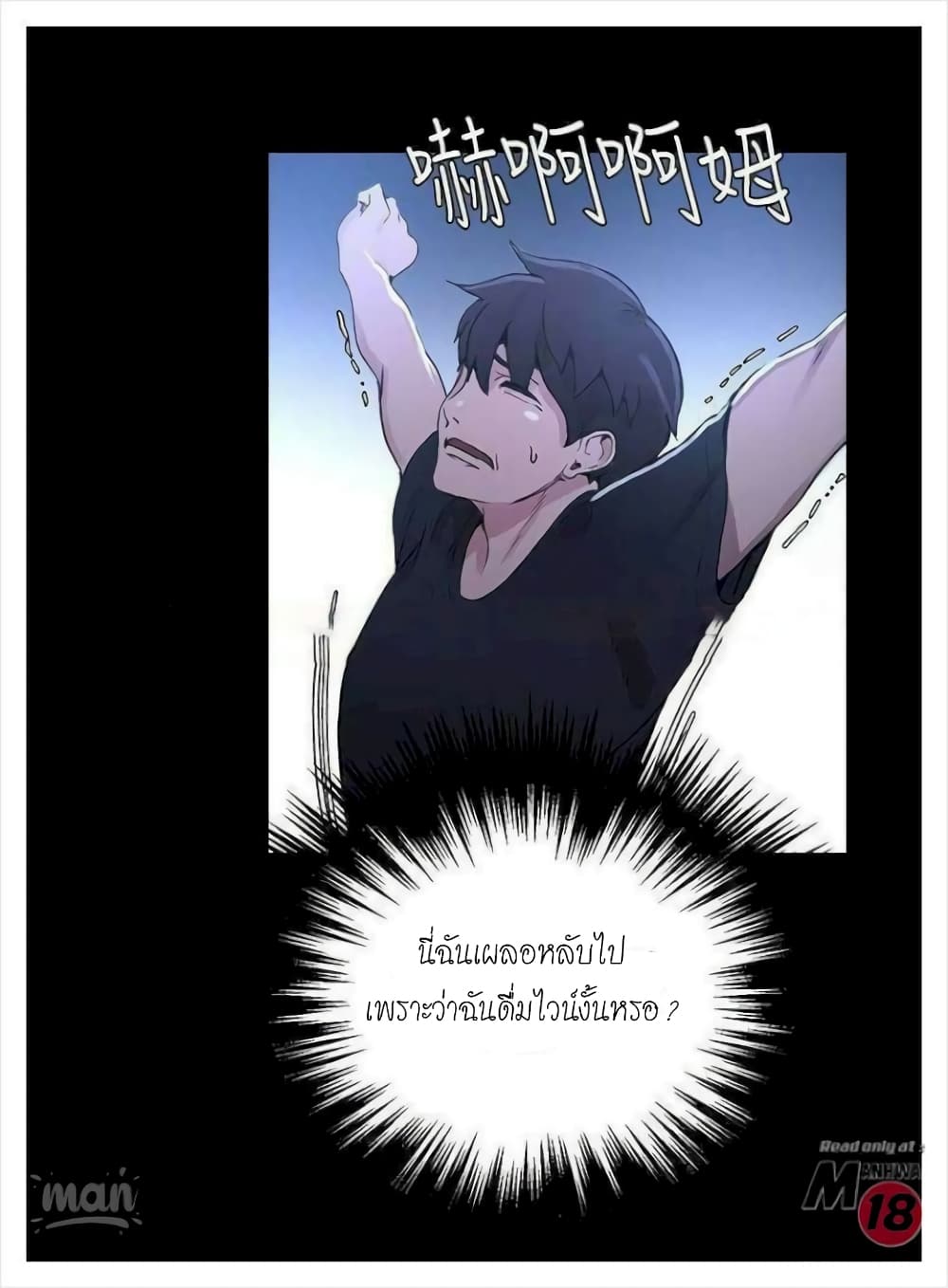 PC Goddess Room – PC Goddess Room – ตอนที่ 7 หน้า 40