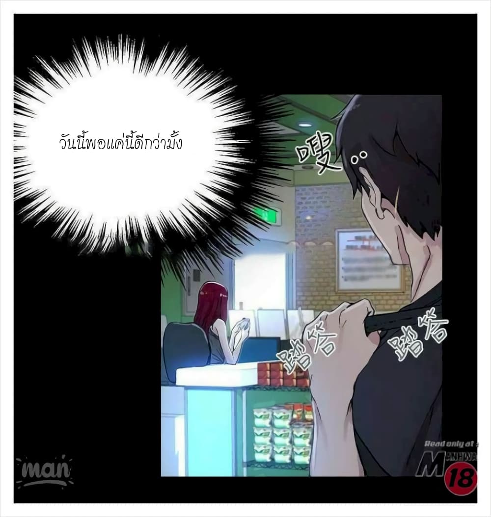 PC Goddess Room – PC Goddess Room – ตอนที่ 7 หน้า 41