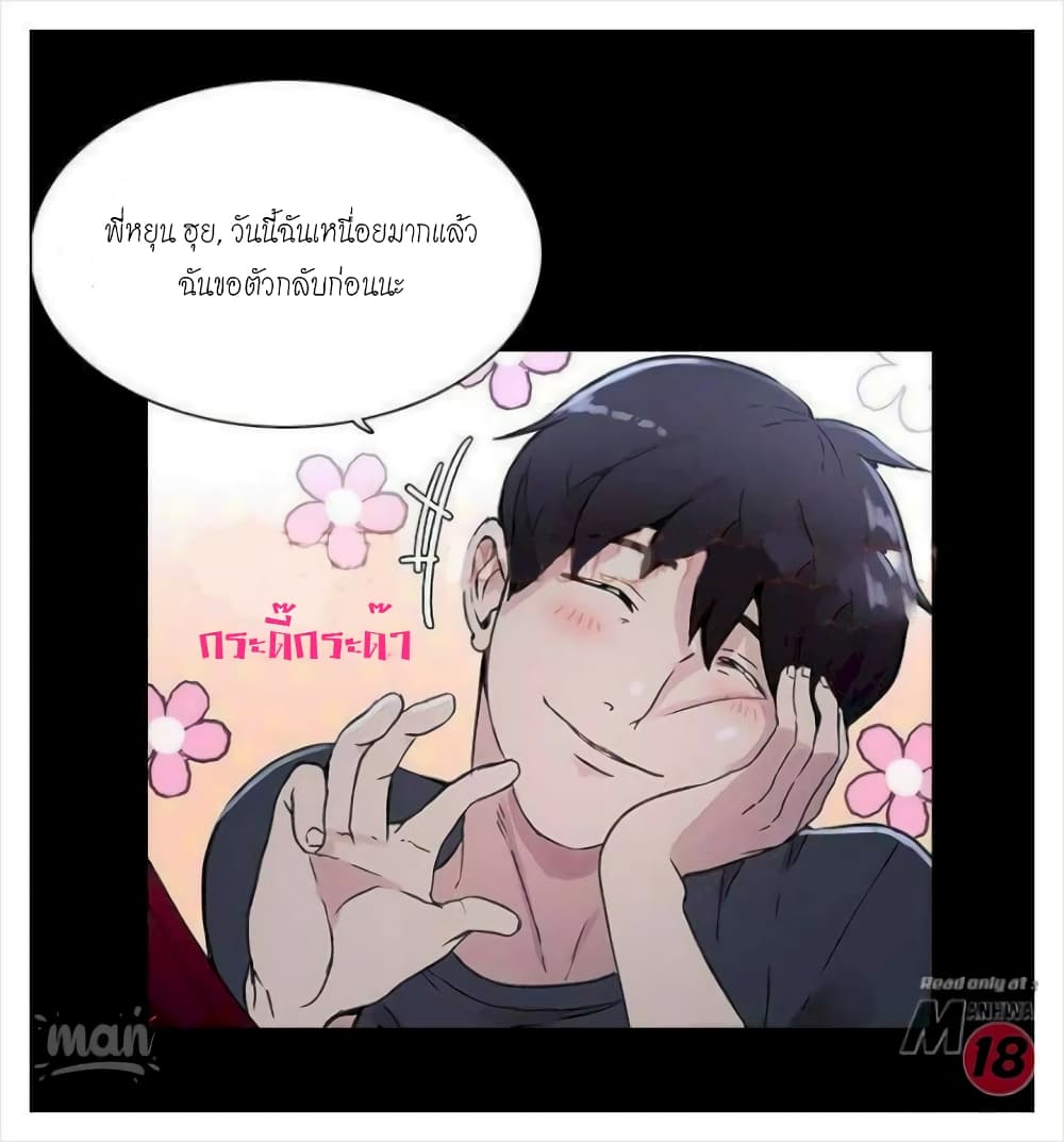 PC Goddess Room – PC Goddess Room – ตอนที่ 7 หน้า 42