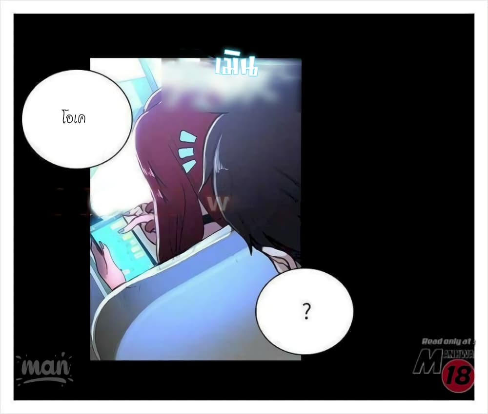 PC Goddess Room – PC Goddess Room – ตอนที่ 7 หน้า 43