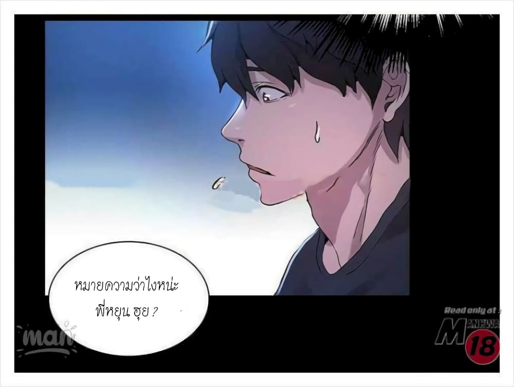 PC Goddess Room – PC Goddess Room – ตอนที่ 7 หน้า 45
