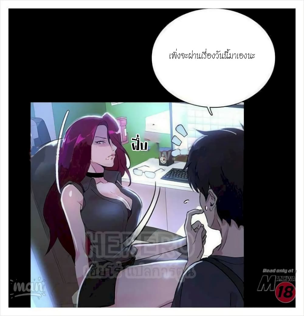 PC Goddess Room – PC Goddess Room – ตอนที่ 7 หน้า 46