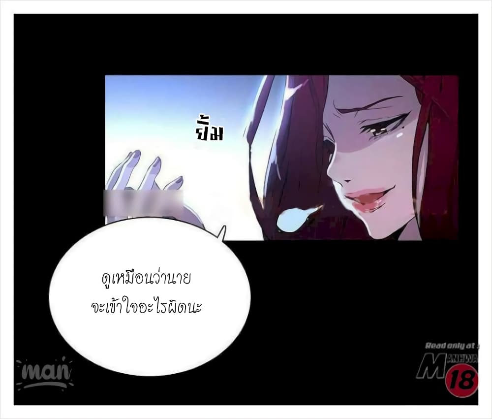 PC Goddess Room – PC Goddess Room – ตอนที่ 7 หน้า 47